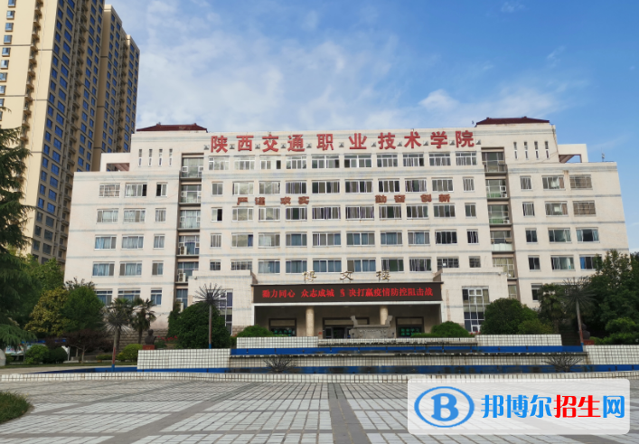 陜西單招酒店管理與數(shù)字化運營專業(yè)2023年有哪些學校