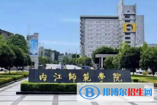 2022內(nèi)江市大學(xué)排名(校友會)