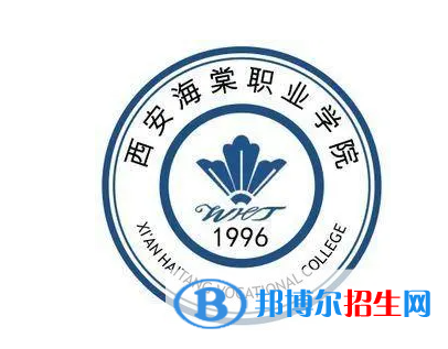 西安海棠職業(yè)學(xué)院單招怎么樣？