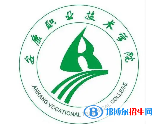 安康職業(yè)技術(shù)學(xué)院單招怎么樣？