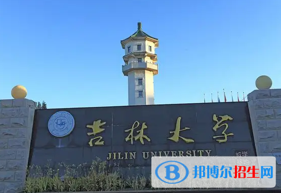 2022吉林省大學(xué)排名(校友會)