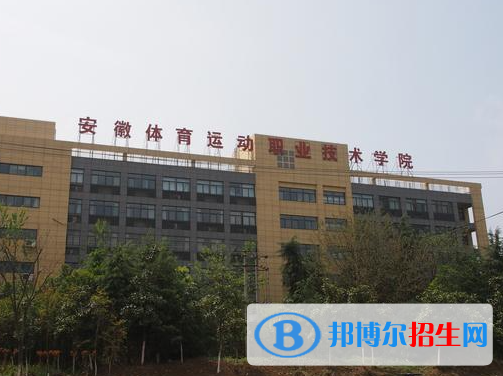安徽體育類大學(xué)有哪些？(附名單)