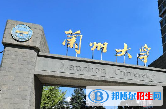 甘肅綜合類大學有哪些？(附名單)