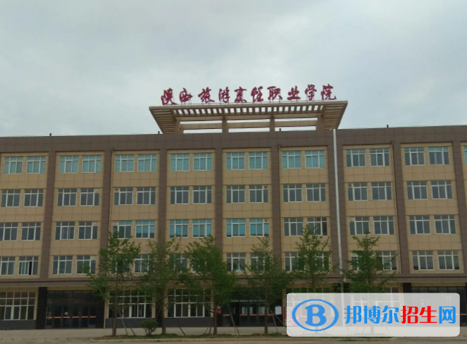 陜西旅游烹飪職業(yè)學(xué)院?jiǎn)握性趺礃樱? width=