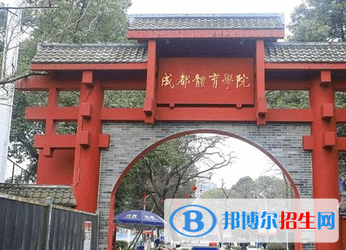 四川體育類大學有哪些？(附名單)