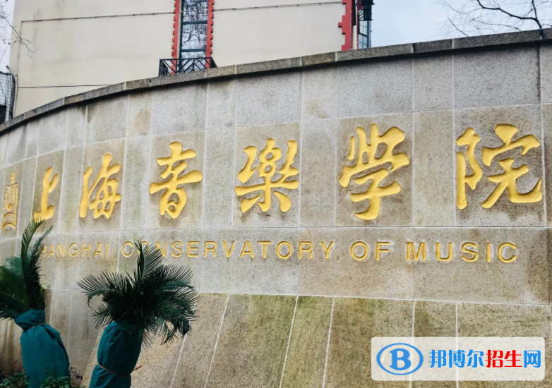 上海藝術(shù)類大學有哪些？(附名單)