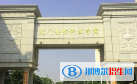 廈門安防科技職業(yè)學院宿舍條件好不好?(宿舍條件)