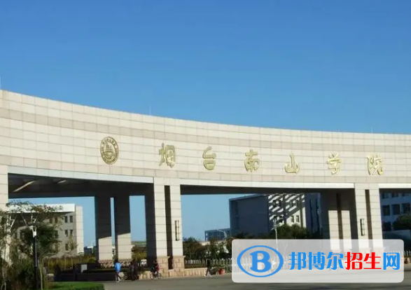 2022煙臺市民辦大學排名(校友會)