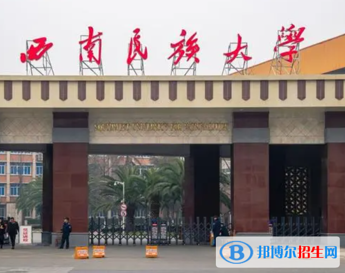 四川民族類大學(xué)有哪些？(附名單)