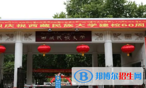 西藏民族大學宿舍條件好不好?(宿舍條件)