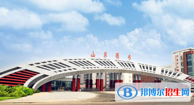 山東所有的專科學校有哪些?(附學校名單)