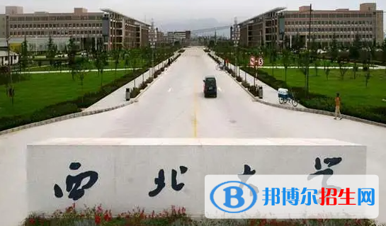 西北大學(xué)單招怎么樣？