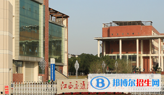江西交通職業(yè)技術學院