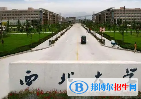 西北大學(xué)單招怎么樣？