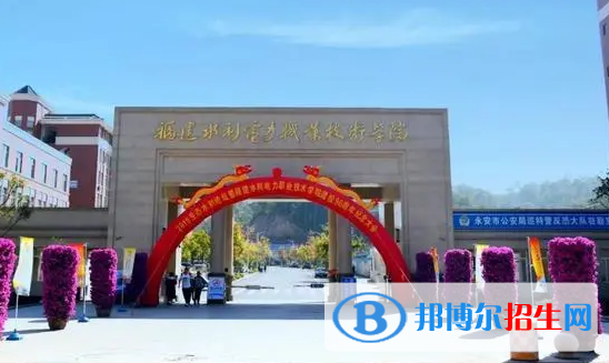三明所有的專科學(xué)校有哪些?(附學(xué)校名單)