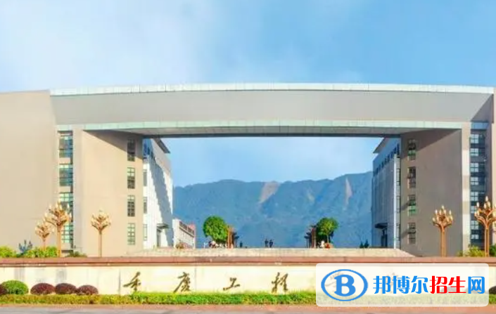 重慶工程學(xué)院單招怎么樣？