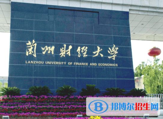 甘肅財經(jīng)類大學有哪些？(附名單)