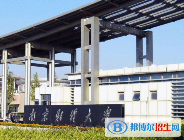 江蘇財經(jīng)類大學(xué)有哪些？(附名單)