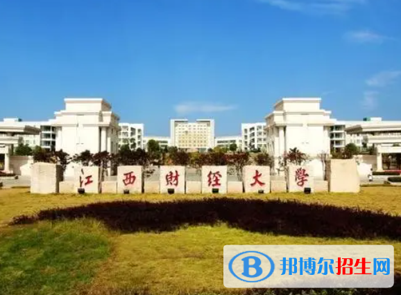 江西財(cái)經(jīng)類大學(xué)有哪些？(附名單)