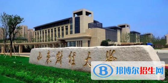 山東財(cái)經(jīng)大學(xué)是不是雙一流大學(xué)嗎？