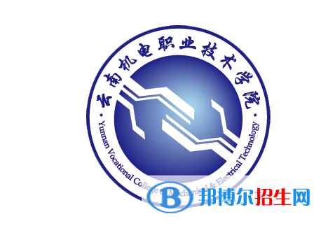 云南機(jī)電職業(yè)技術(shù)學(xué)院?jiǎn)握性趺礃樱? width=