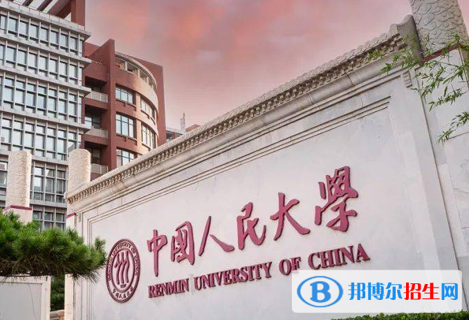 北京財經(jīng)類大學有哪些？(附名單)