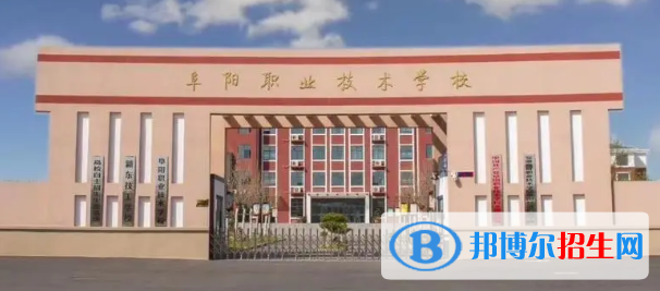 阜陽所有的?？茖W校有哪些?(附學校名單)