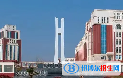 云南外事外語職業(yè)學(xué)院單招怎么樣？