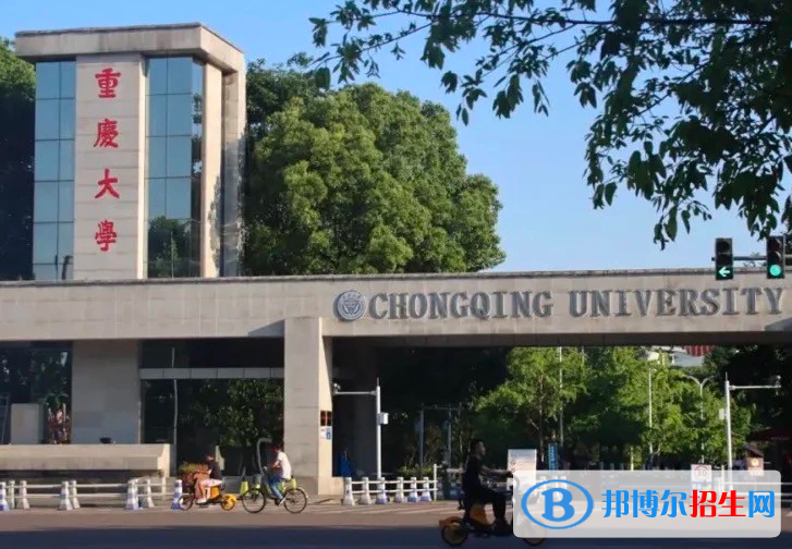 重慶綜合類(lèi)大學(xué)有哪些？(附名單)