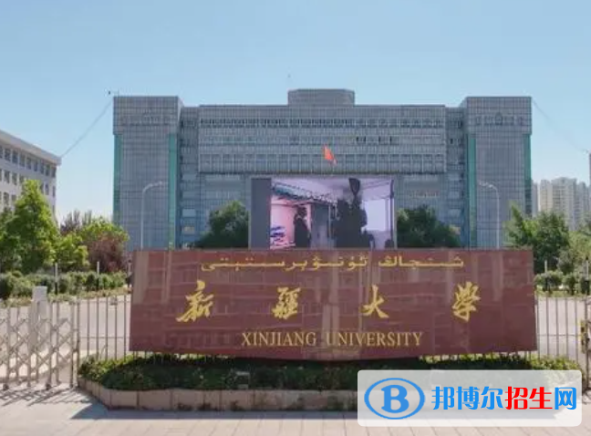 新疆綜合類大學(xué)有哪些？(附名單)