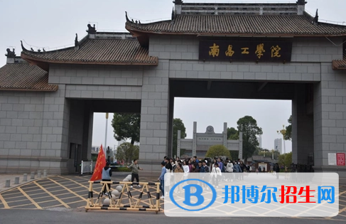 南昌工學(xué)院