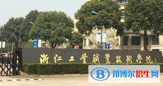 紹興所有的專科學(xué)校有哪些?(附學(xué)校名單)