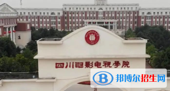 四川電影電視學(xué)院是不是雙一流大學(xué)嗎？