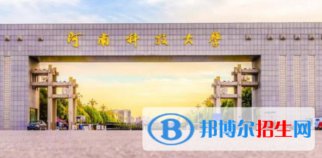 河南科技大學(xué)是不是雙一流大學(xué)嗎？