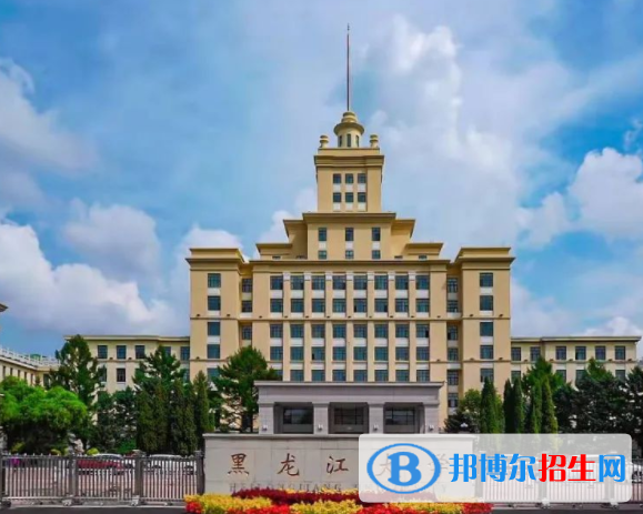 黑龍江大學(xué)是不是雙一流大學(xué)嗎？