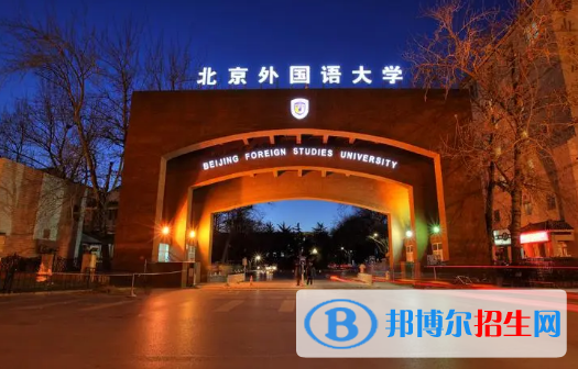 2022中國(guó)外國(guó)語類大學(xué)排名(校友會(huì))
