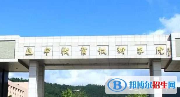 巴中職業(yè)技術(shù)學(xué)院單招怎么樣？