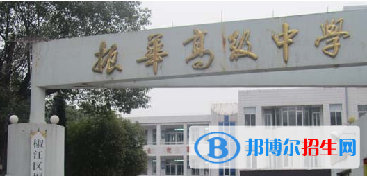 太康縣振華高級(jí)中學(xué)2022錄取分?jǐn)?shù)線(xiàn)（2023參考）