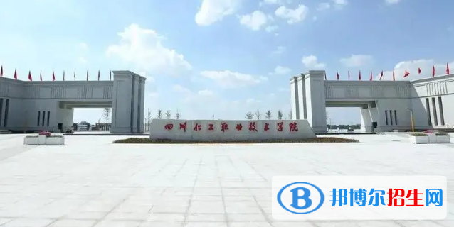 瀘州所有的專科學(xué)校有哪些?(附學(xué)校名單)