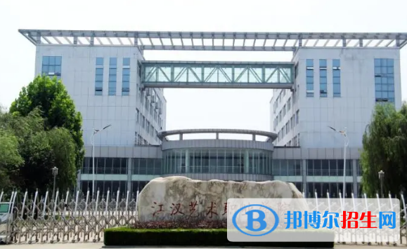 2022漢中市高職院校排名(校友會)