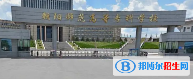 遼寧所有的?？茖W(xué)校有哪些?(附學(xué)校名單)