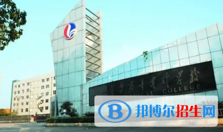 邵陽醫(yī)學(xué)高等專科學(xué)校單招怎么樣？