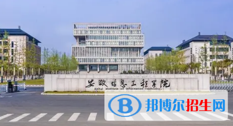 2022蕪湖市民辦大學排名(校友會)