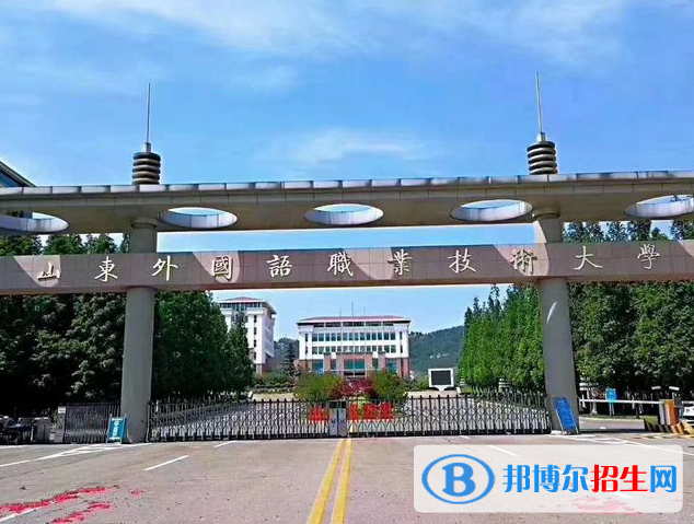 山東語(yǔ)言類大學(xué)有哪些？(附名單)
