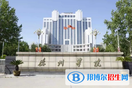 2022德州市大學(xué)排名(校友會)