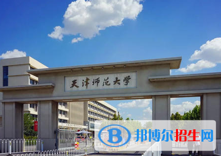 天津師范類大學(xué)有哪些？(附名單)