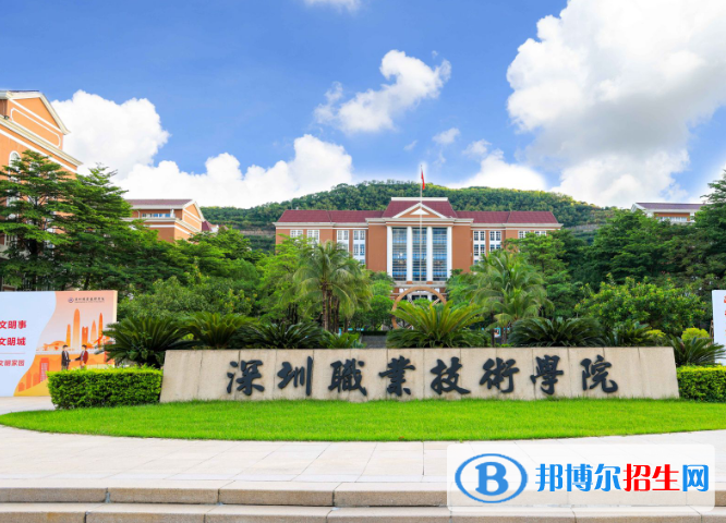 2022中國(guó)華南地區(qū)高職院校排名(校友會(huì))