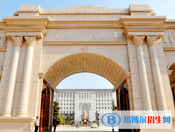 河南師范類大學(xué)有哪些？(附名單)