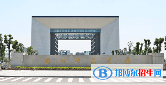 2022湖州市大學(xué)排名(校友會(huì))