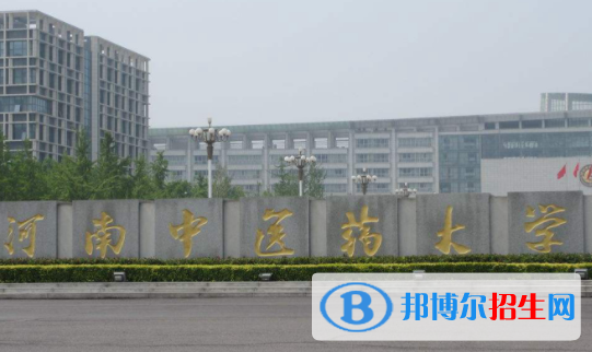 河南中醫(yī)藥大學(xué)是不是雙一流大學(xué)？